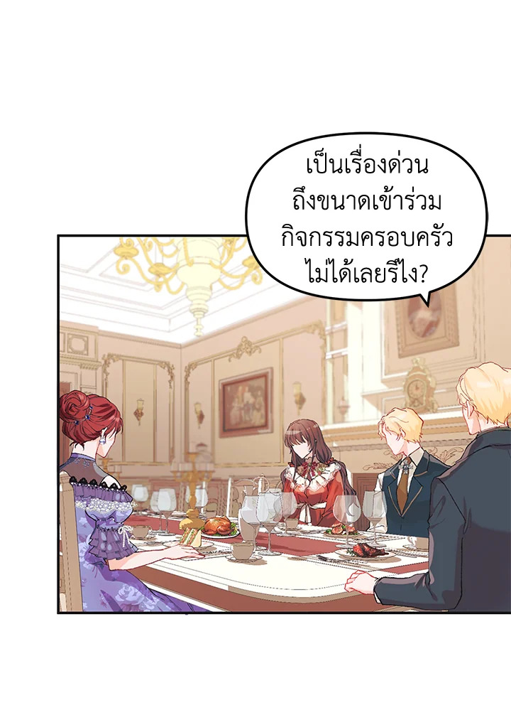 The Time of the Terminally Ill Extra 7 (18)